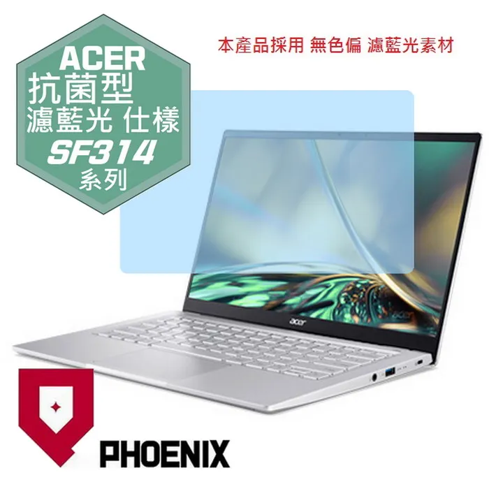 『PHOENIX』ACER Swift 3 SF314-512 專用 高流速 護眼型 濾藍光 螢幕保護貼 歷史價格詳細信息