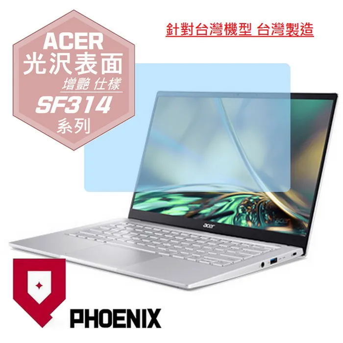 『PHOENIX』ACER Swift 3 SF314-512 專用 高流速 護眼型 濾藍光 螢幕保護貼 歷史價格詳細信息