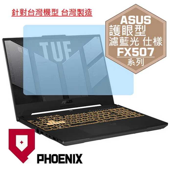 『PHOENIX』ASUS F15 FX506 FX506L 專用 鍵盤膜 超透光 非矽膠 鍵盤保護膜 歷史價格詳細信息