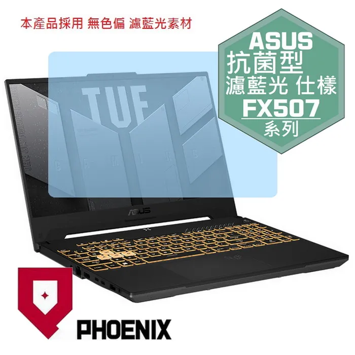 『PHOENIX』ASUS F15 FX506 FX506L 專用 鍵盤膜 超透光 非矽膠 鍵盤保護膜 歷史價格詳細信息