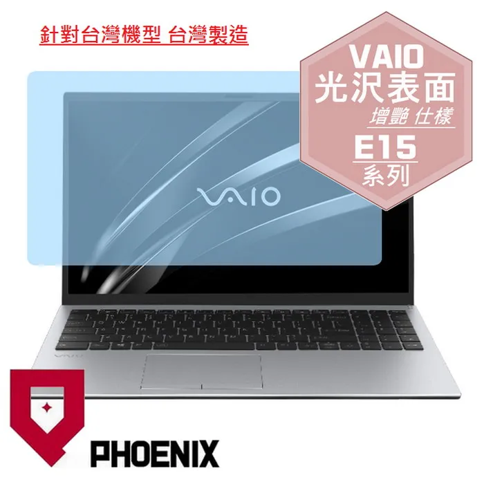 『PHOENIX』VAIO E15 系列 專用 高流速 光澤亮面 螢幕保護貼 價格比較,價格查詢,歷史價格詳細信息