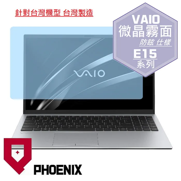 『PHOENIX』VAIO E15 系列 專用 高流速 光澤亮面 螢幕保護貼 歷史價格詳細信息