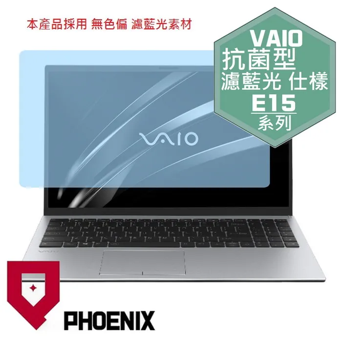 『PHOENIX』VAIO E15 系列 專用 高流速 光澤亮面 螢幕保護貼 歷史價格詳細信息
