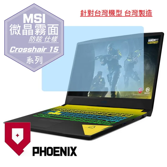 『PHOENIX』MSI Crosshair 15 R6E B12UGZ 系列 專用 鍵盤膜 超透光 非矽膠 鍵盤保護膜 歷史價格詳細信息