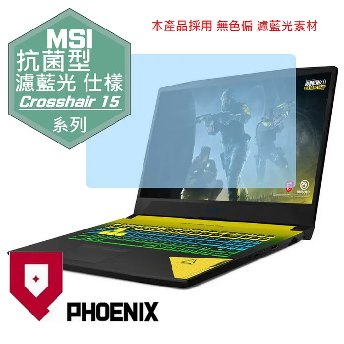 『PHOENIX』MSI Crosshair 15 R6E B12UGZ 系列 專用 鍵盤膜 超透光 非矽膠 鍵盤保護膜 歷史價格詳細信息