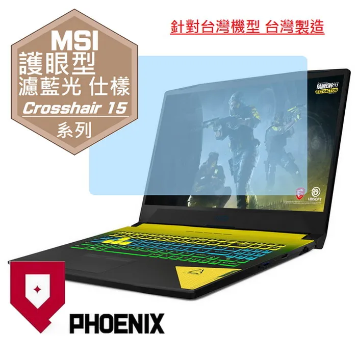 『PHOENIX』MSI Crosshair 15 R6E B12UGZ 系列 專用 鍵盤膜 超透光 非矽膠 鍵盤保護膜 歷史價格詳細信息