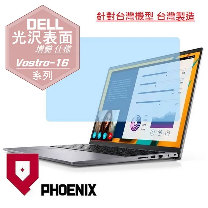 『PHOENIX』DELL Vostro 14-5402 14-5401 高流速 護眼型 濾藍光 螢幕貼 + 鍵盤膜 歷史價格詳細信息