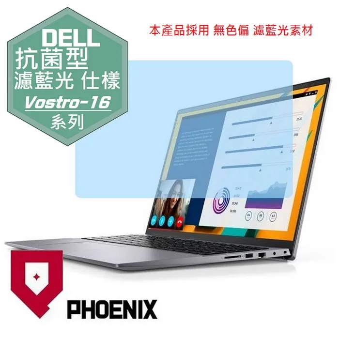 『PHOENIX』DELL Vostro 14-5402 14-5401 高流速 護眼型 濾藍光 螢幕貼 + 鍵盤膜 歷史價格詳細信息