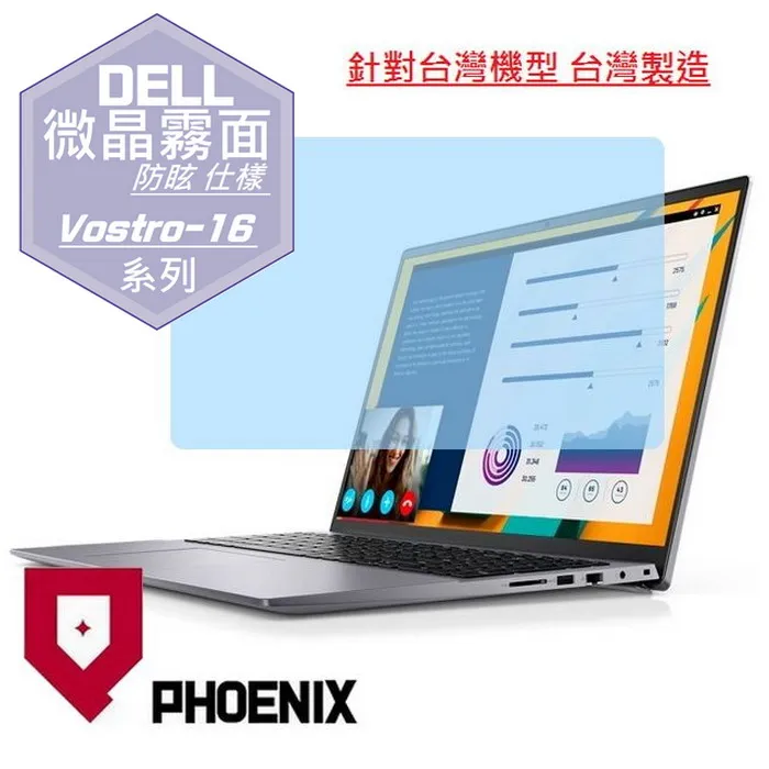 『PHOENIX』DELL Vostro 14-5402 14-5401 高流速 護眼型 濾藍光 螢幕貼 + 鍵盤膜 歷史價格詳細信息