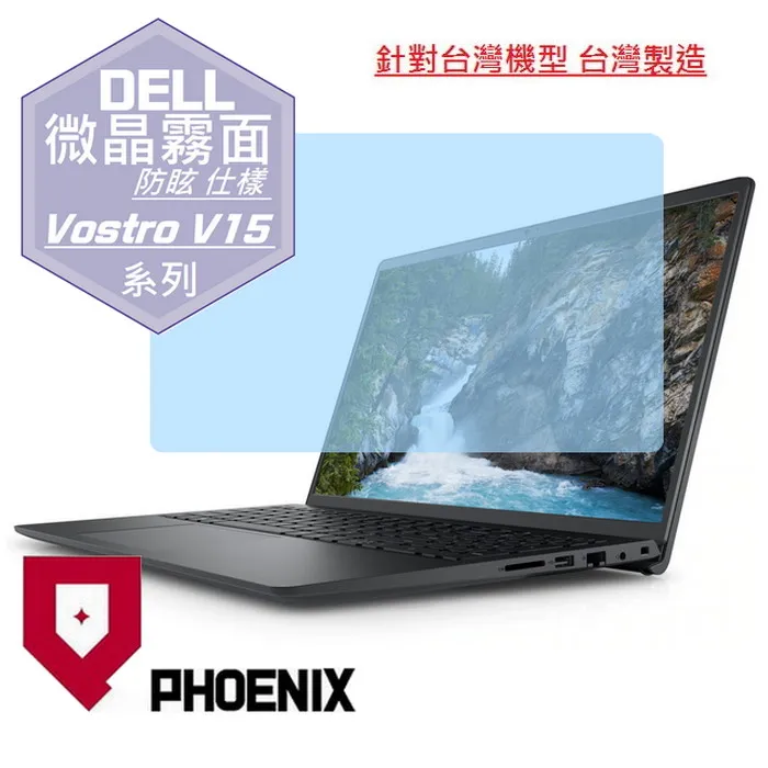 『PHOENIX』DELL Vostro 14-5402 14-5401 高流速 護眼型 濾藍光 螢幕貼 + 鍵盤膜 歷史價格詳細信息