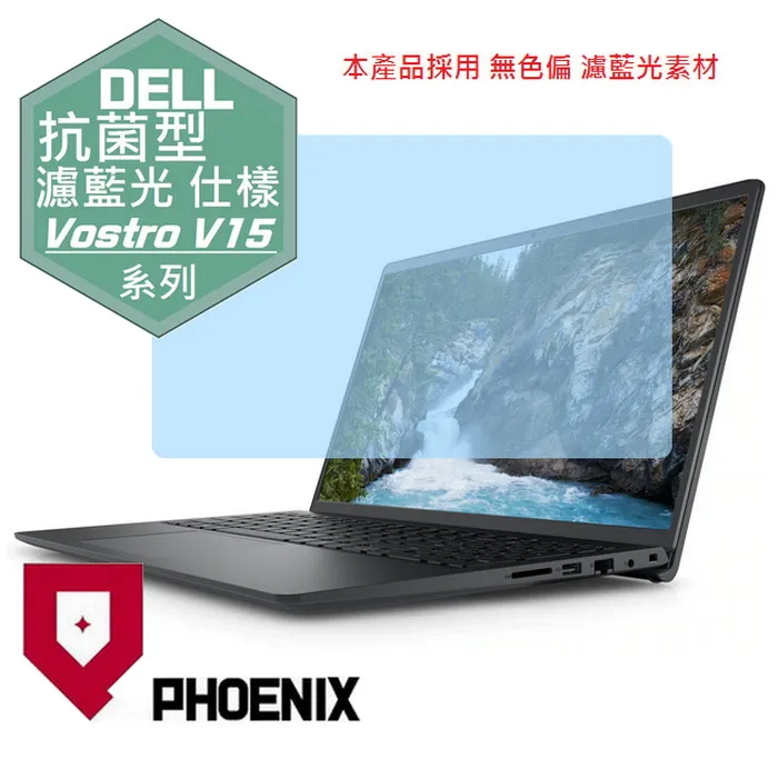 『PHOENIX』DELL Vostro 14-5402 14-5401 高流速 護眼型 濾藍光 螢幕貼 + 鍵盤膜 歷史價格詳細信息