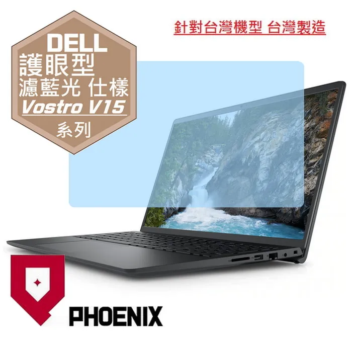 『PHOENIX』DELL Vostro 14-5402 14-5401 高流速 護眼型 濾藍光 螢幕貼 + 鍵盤膜 歷史價格詳細信息