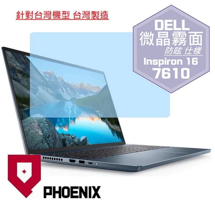 『PHOENIX』DELL Inspiron 16-7630 專用 鍵盤膜 超透光 非矽膠 鍵盤保護膜 歷史價格詳細信息