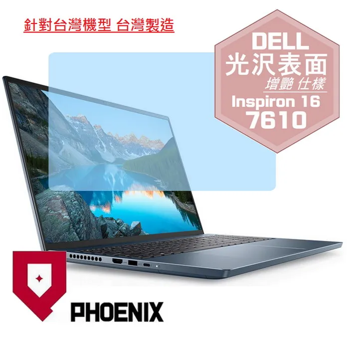 『PHOENIX』DELL Inspiron 16-7630 專用 鍵盤膜 超透光 非矽膠 鍵盤保護膜 歷史價格詳細信息