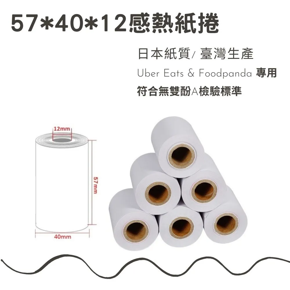 感熱紙捲 57×70×12mm ,100卷/箱 歷史價格詳細信息