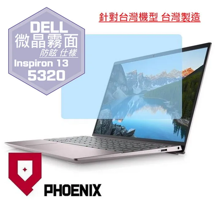 DELL Inspiron 13 5320 P156G 特殊規格 防藍光螢幕貼 抗藍光 (13.3吋寬) 歷史價格詳細信息