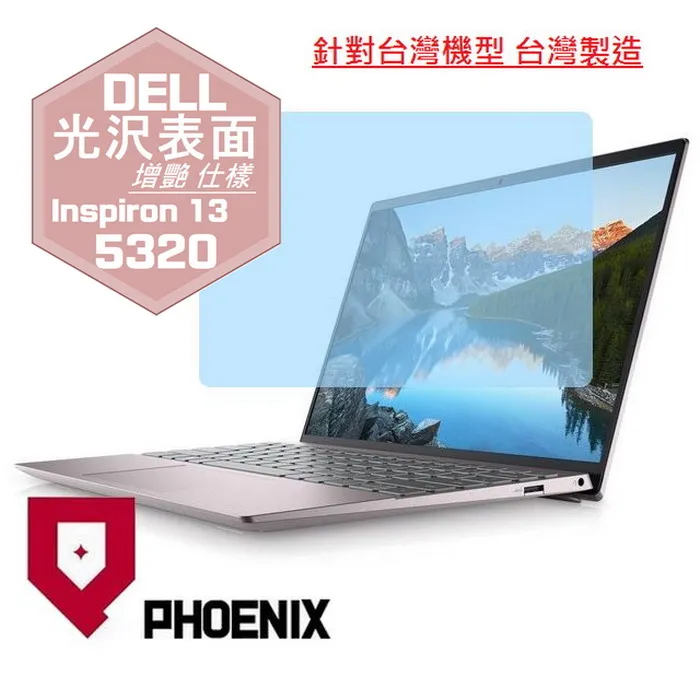 DELL Inspiron 13 5320 P156G 特殊規格 防藍光螢幕貼 抗藍光 (13.3吋寬) 歷史價格詳細信息