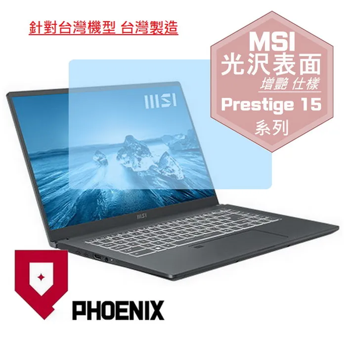 『PHOENIX』MSI Prestige 14Evo A12M 專用 高流速 護眼型 濾藍光 螢幕保護貼 + 鍵盤膜 歷史價格詳細信息