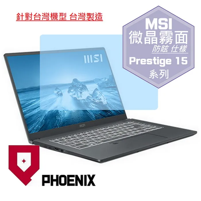 『PHOENIX』MSI Prestige 14Evo A12M 專用 高流速 護眼型 濾藍光 螢幕保護貼 + 鍵盤膜 歷史價格詳細信息