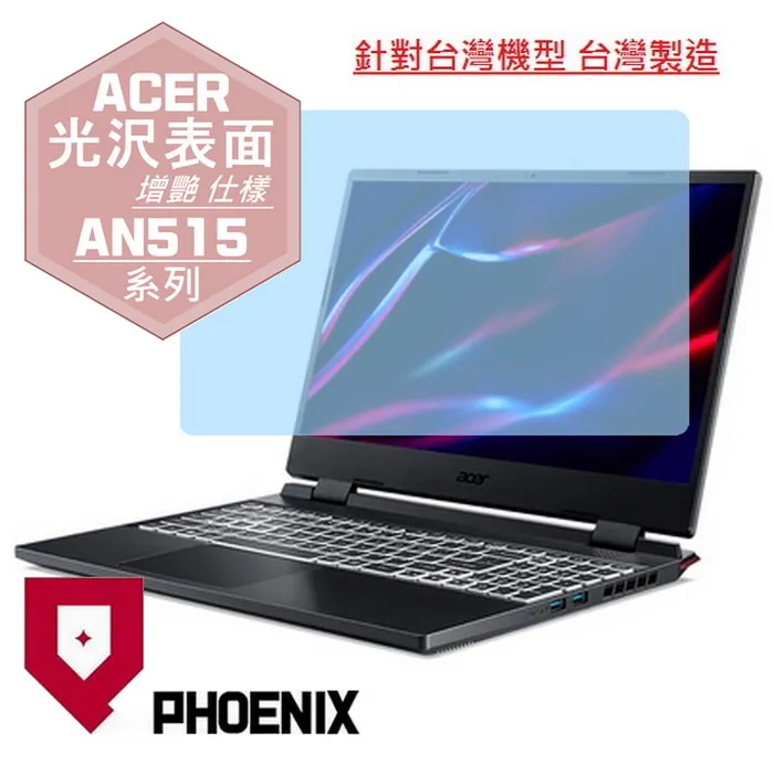 『PHOENIX』ACER Nitro 5 AN515-51 專用 超透光(非矽膠)鍵盤保護膜 歷史價格詳細信息