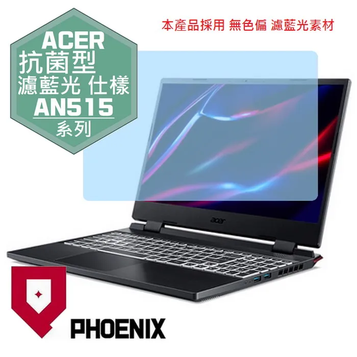 『PHOENIX』ACER Nitro 5 AN515-51 專用 超透光(非矽膠)鍵盤保護膜 歷史價格詳細信息