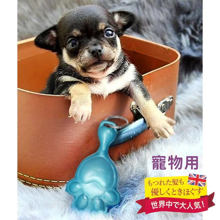 TANGLE ANGEL魔髮梳隨身梳PET BABY寵物梳兼鑰匙圈吊飾KEYRING(抗靜電) 歷史價格詳細信息