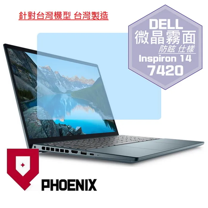 『PHOENIX』DELL Inspiron 14-5410 專用 高流速 抗菌型 無色偏 濾藍光 螢幕貼 + 鍵盤膜 歷史價格詳細信息
