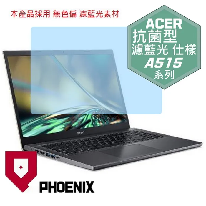『PHOENIX』ACER Aspire A715-76 系列 專用 高流速 防眩霧面 螢幕保護貼 歷史價格詳細信息