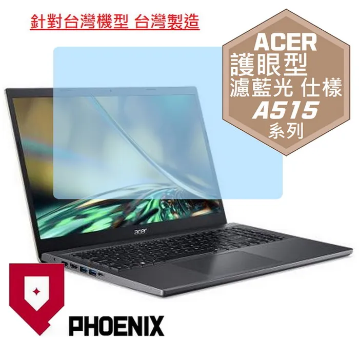 『PHOENIX』ACER Aspire A715-76 系列 專用 高流速 防眩霧面 螢幕保護貼 歷史價格詳細信息