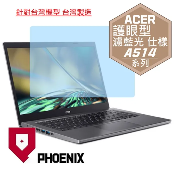 『PHOENIX』ACER A514 系列 A514-54 專用 高流速 光澤亮面 螢幕保護貼 歷史價格詳細信息