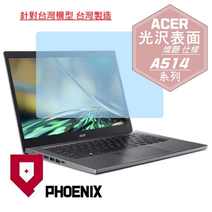 『PHOENIX』ACER A514 系列 A514-54 專用 高流速 光澤亮面 螢幕保護貼 歷史價格詳細信息