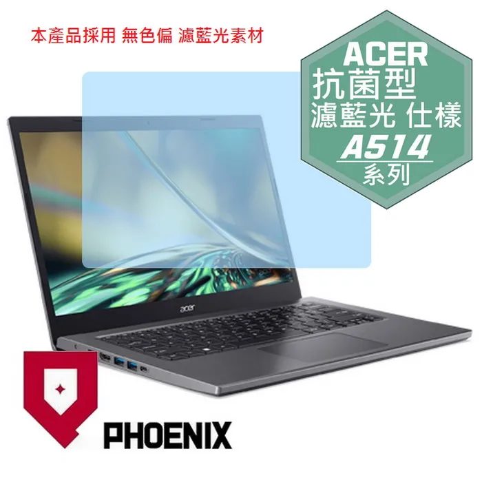 『PHOENIX』ACER A514 系列 A514-54 專用 高流速 光澤亮面 螢幕保護貼 歷史價格詳細信息