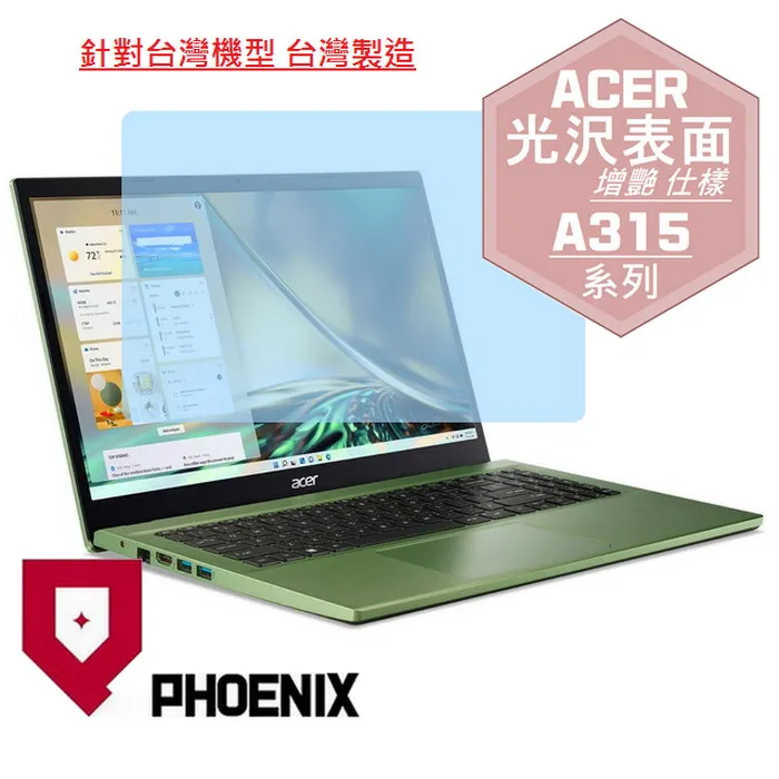 『PHOENIX』ACER Aspire A715-76 系列 專用 高流速 防眩霧面 螢幕保護貼 歷史價格詳細信息