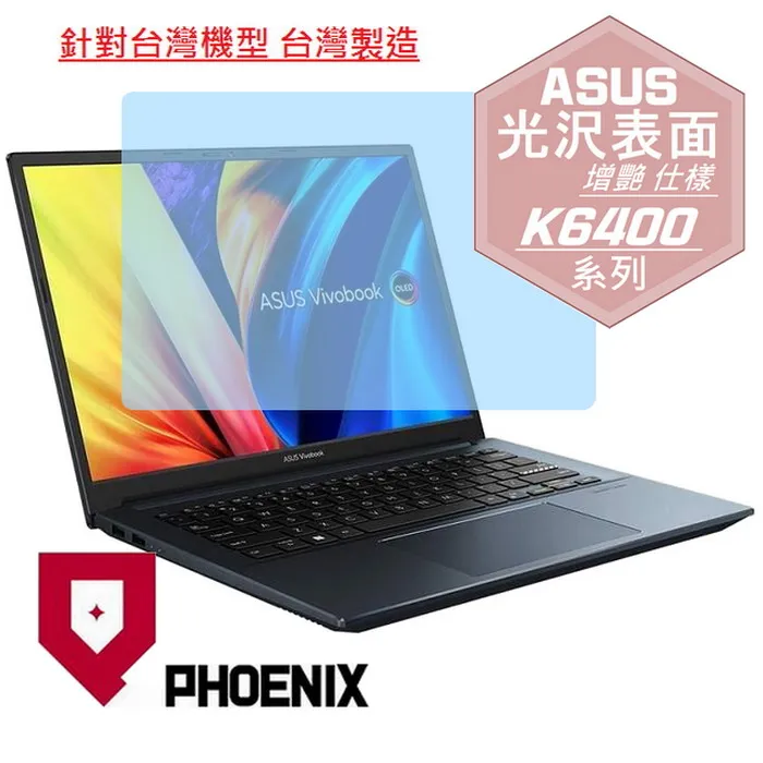 『PHOENIX』ASUS K6400 K6400ZC 系列 專用 高流速 防眩霧面 螢幕保護貼 歷史價格詳細信息