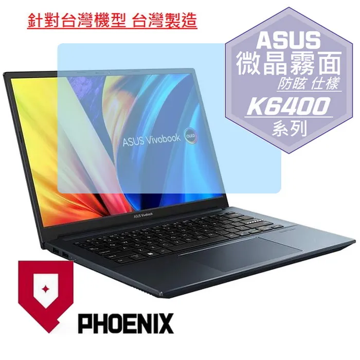 『PHOENIX』ASUS K6400 K6400ZC 系列 專用 高流速 防眩霧面 螢幕保護貼 價格比較,價格查詢,歷史價格詳細信息