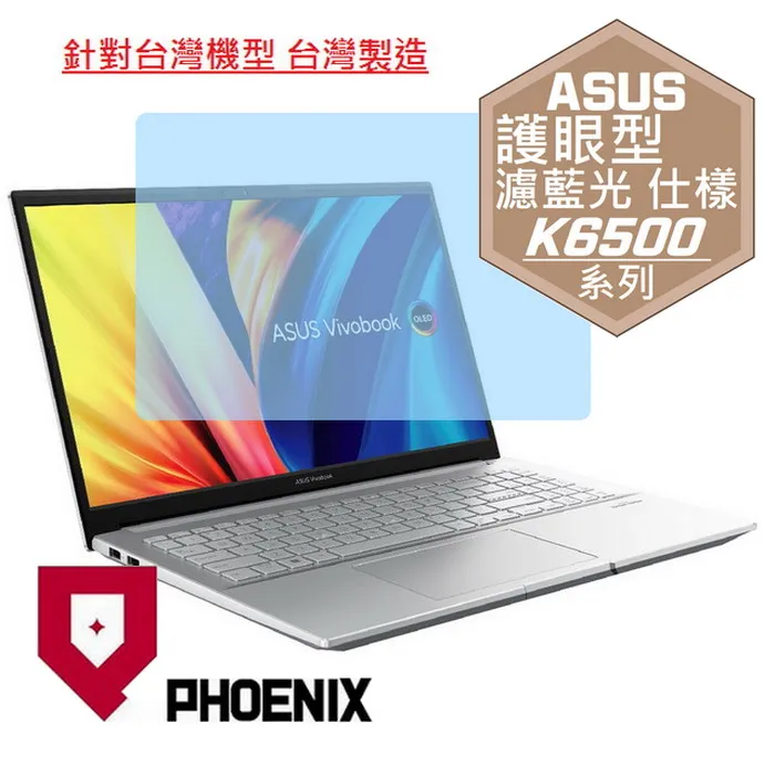 ASUS K6501 K6501ZM 靜電式筆電LCD液晶螢幕貼 15.6吋寬 歷史價格詳細信息