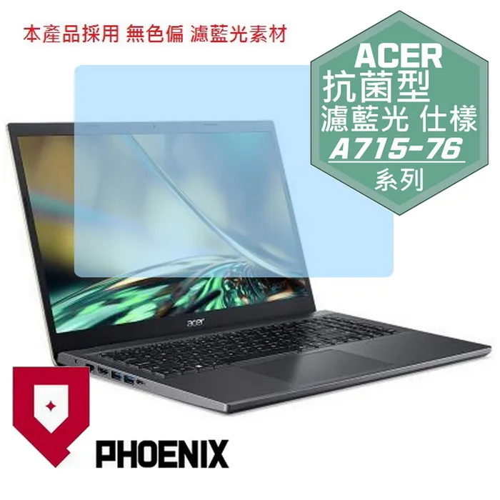 ACER Aspire A715-76 系列適用 奈米銀抗菌TPU鍵盤膜 歷史價格詳細信息