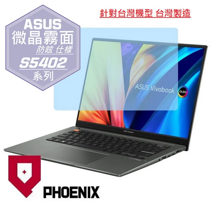 『PHOENIX』ASUS S3402 S3402ZA 專用 高流速 抗菌型 濾藍光 螢幕保護貼 歷史價格詳細信息
