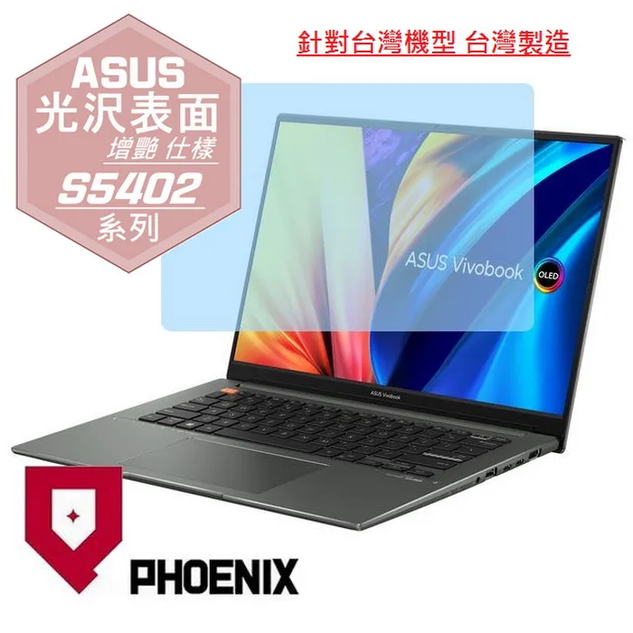 『PHOENIX』ASUS S3402 S3402ZA 專用 高流速 抗菌型 濾藍光 螢幕保護貼 歷史價格詳細信息