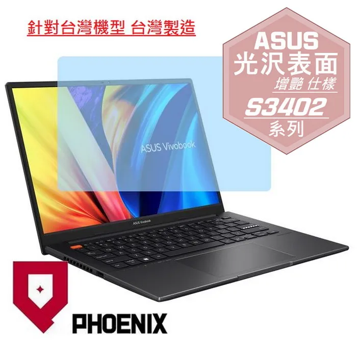 『PHOENIX』ASUS S3402 S3402ZA 專用 高流速 抗菌型 濾藍光 螢幕保護貼 歷史價格詳細信息