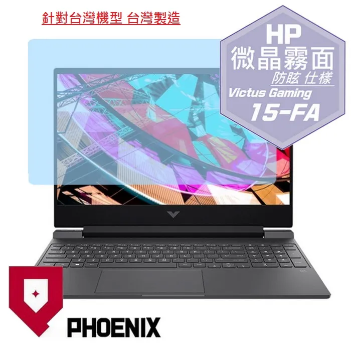 『PHOENIX』HP Gaming Pavilion 15-dk 系列 專用 高流速 抗菌型 濾藍光 螢幕保護貼 歷史價格詳細信息