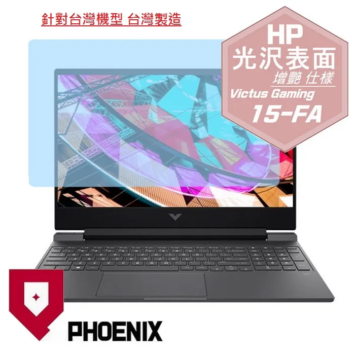 『PHOENIX』HP Gaming Pavilion 15-dk 系列 專用 高流速 抗菌型 濾藍光 螢幕保護貼 歷史價格詳細信息