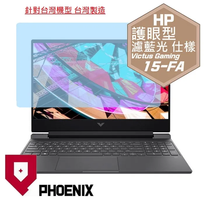 『PHOENIX』HP Gaming Pavilion 15-dk 系列 專用 高流速 抗菌型 濾藍光 螢幕保護貼 歷史價格詳細信息