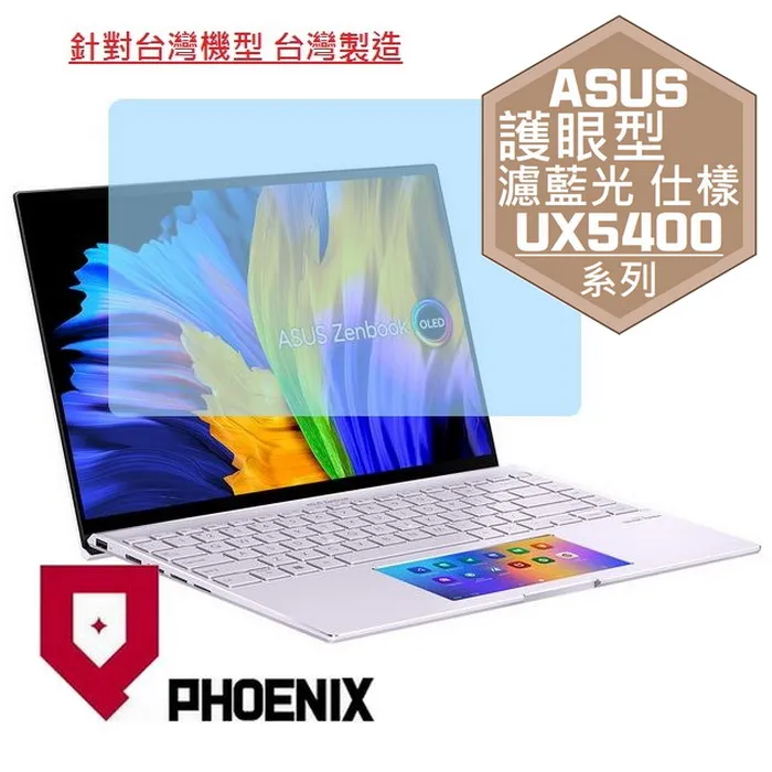 『PHOENIX』ASUS Zenbook PRO UX580GE 專用 超透光 非矽膠 鍵盤保護膜 鍵盤膜 歷史價格詳細信息