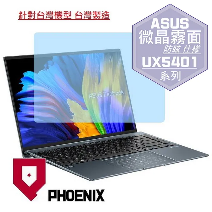 ASUS UP5401 UP5401ZA 特殊規格 靜電式筆電LCD液晶螢幕貼 14.4吋寬 螢幕貼 歷史價格詳細信息