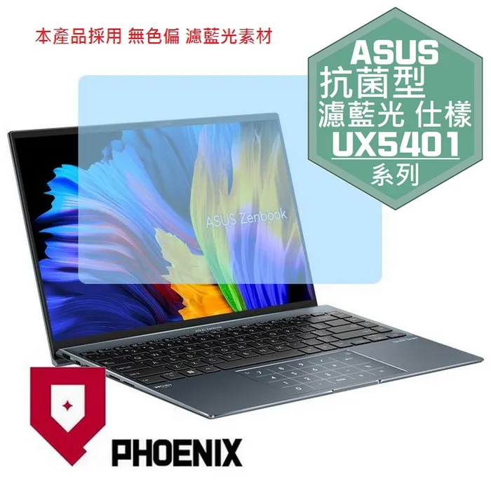 ASUS UX5401 UX5401EA 系列適用 TOUCH PAD 觸控板 保護貼 歷史價格詳細信息