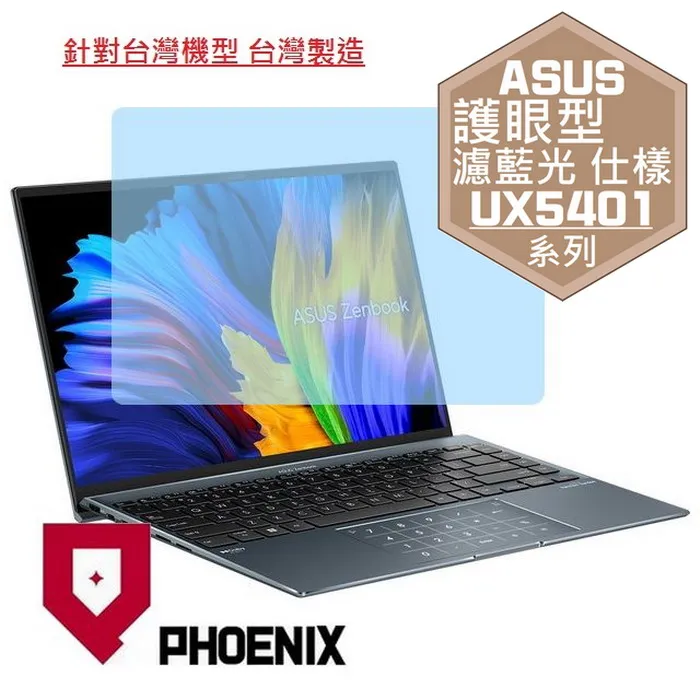 ASUS UX5401 UX5401EA 系列適用 TOUCH PAD 觸控板 保護貼 歷史價格詳細信息