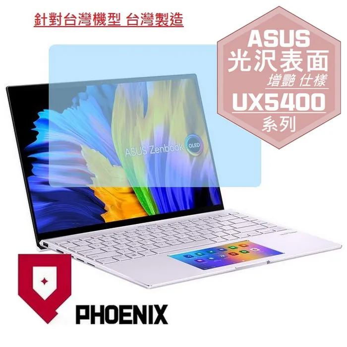 『PHOENIX』ASUS Zenbook PRO UX580GE 專用 超透光 非矽膠 鍵盤保護膜 鍵盤膜 歷史價格詳細信息