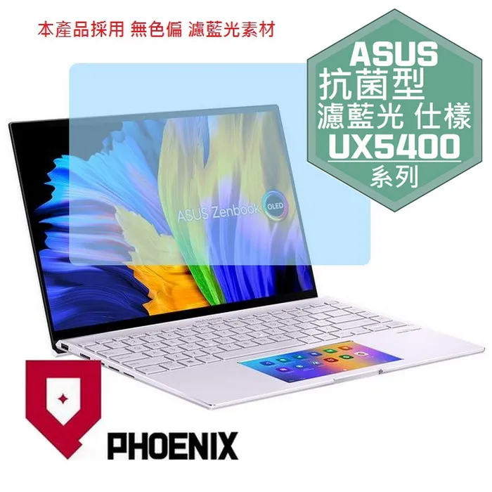 『PHOENIX』ASUS Zenbook PRO UX580GE 專用 超透光 非矽膠 鍵盤保護膜 鍵盤膜 歷史價格詳細信息