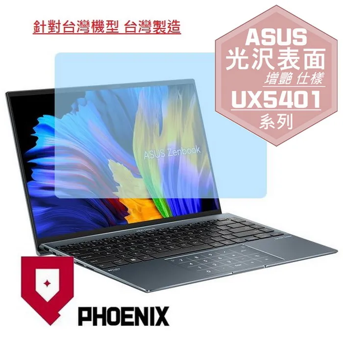 ASUS UX5401 UX5401EA 系列適用 TOUCH PAD 觸控板 保護貼 歷史價格詳細信息
